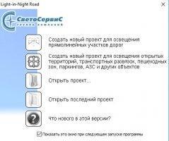 Light-in-Night Road Скриншот 1